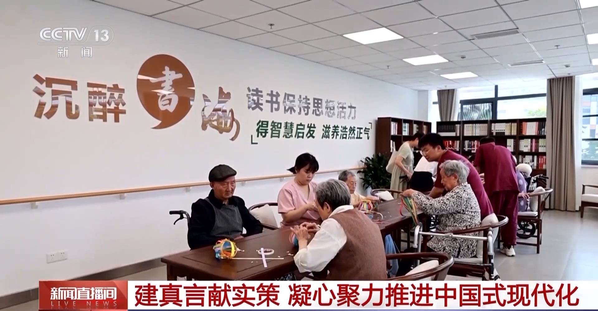 紧扣“国之大者”和民之关切 全国政协建真言献真策 凝心聚力推进中国式现代化