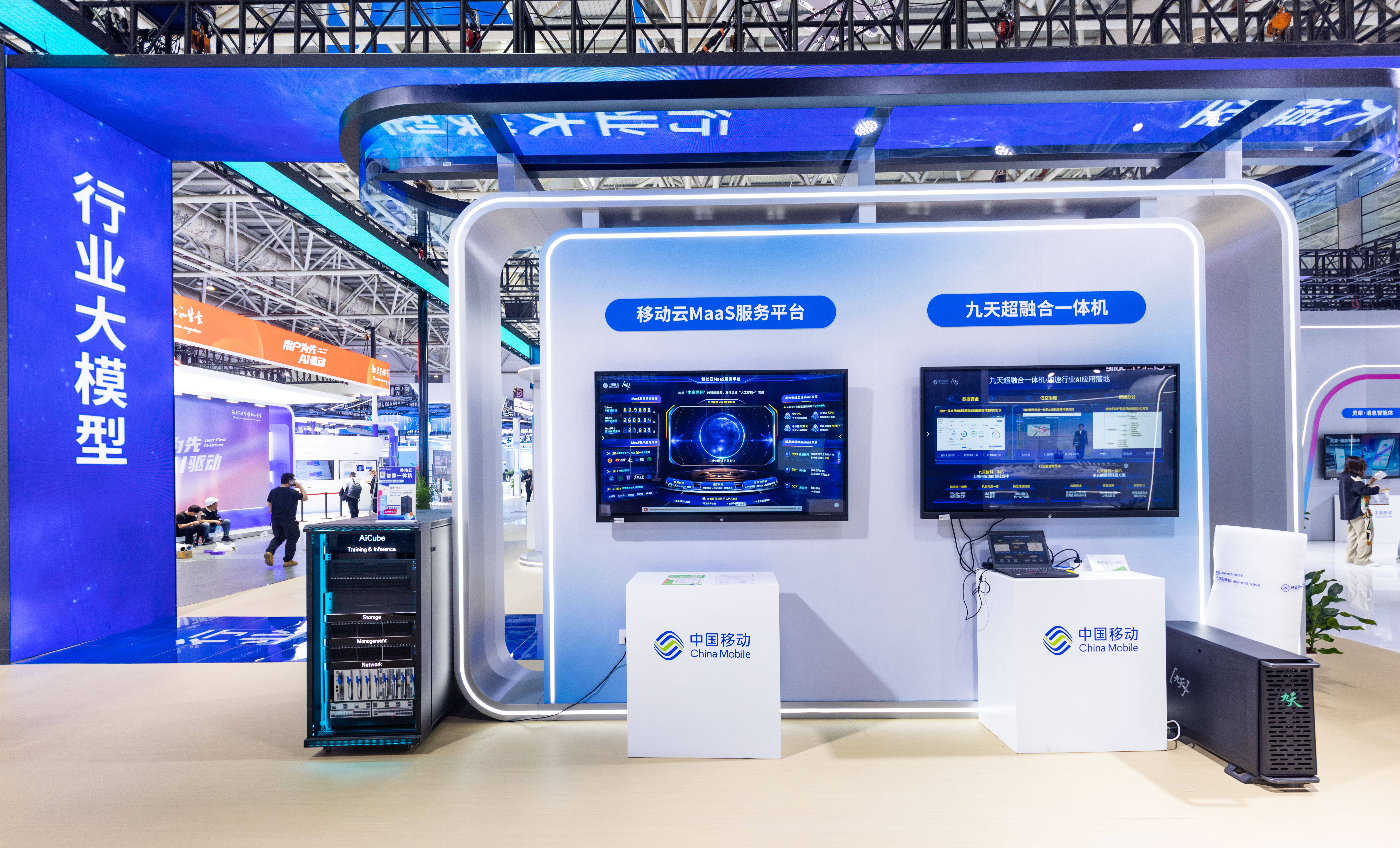 数智筑基“AI”领航 中国移动“AI+”密码抢“鲜”看