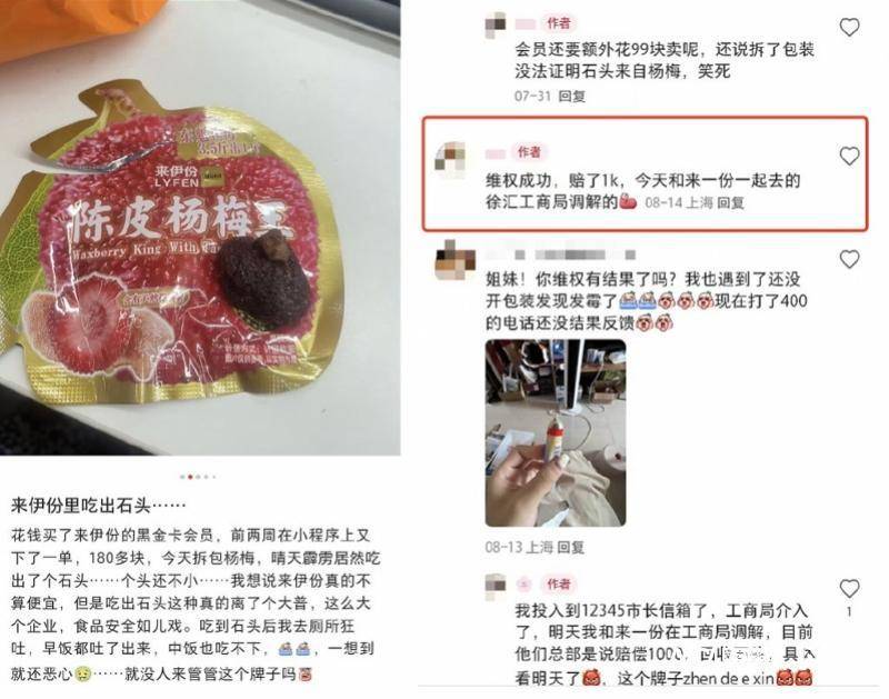来伊份再次回应粽子吃出“带血异物”：已下架该批次产品
