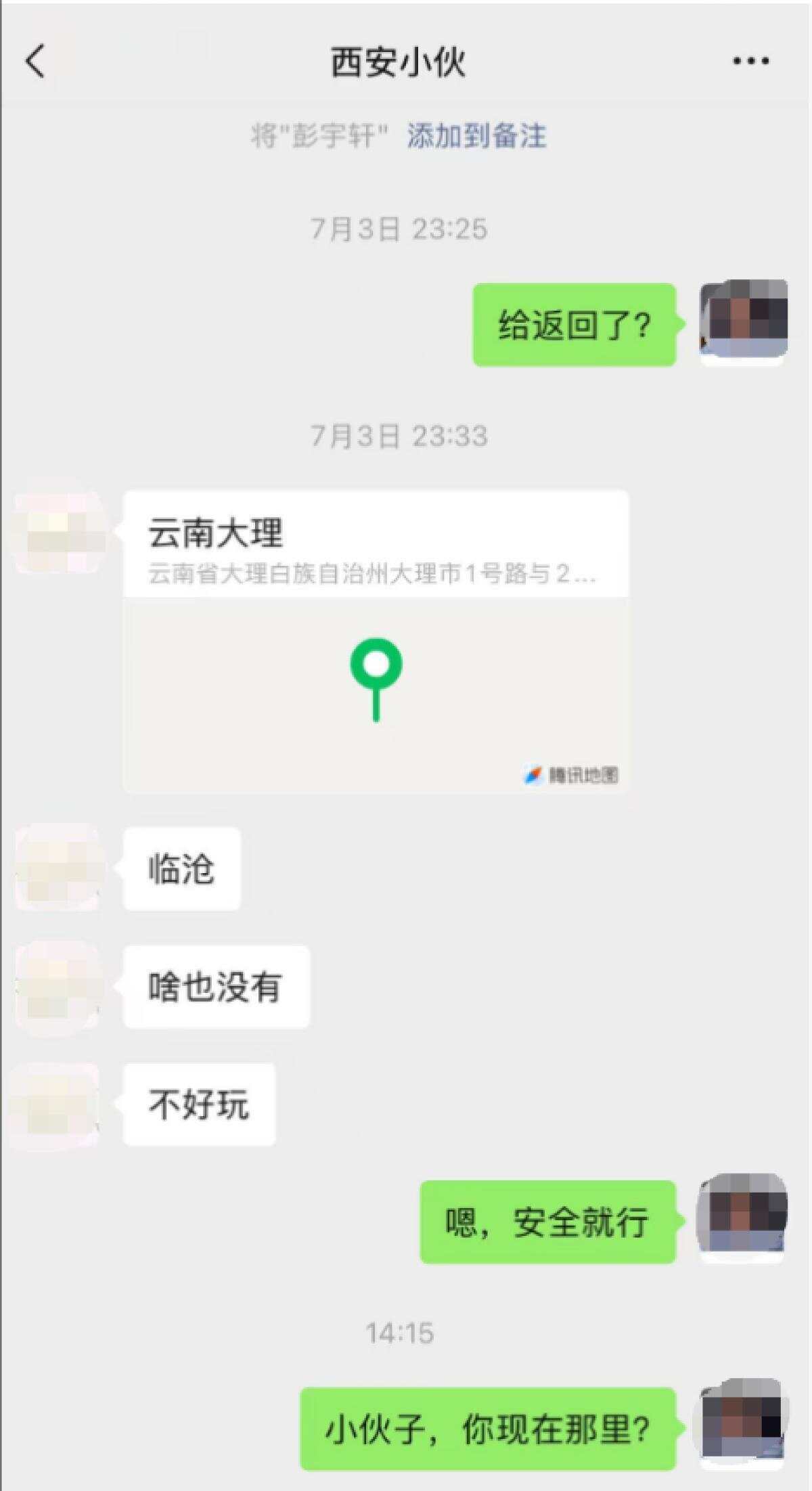 被骗至缅甸失联高考生同车乘客亲述：疑其遇电诈曾劝返，次日收“报平安”定位