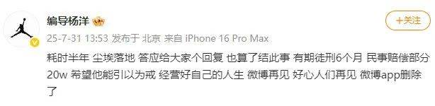 车主称男星李明德酒后砸车获刑6个月，赔偿20万元：耗时半年，希望他能引以为戒