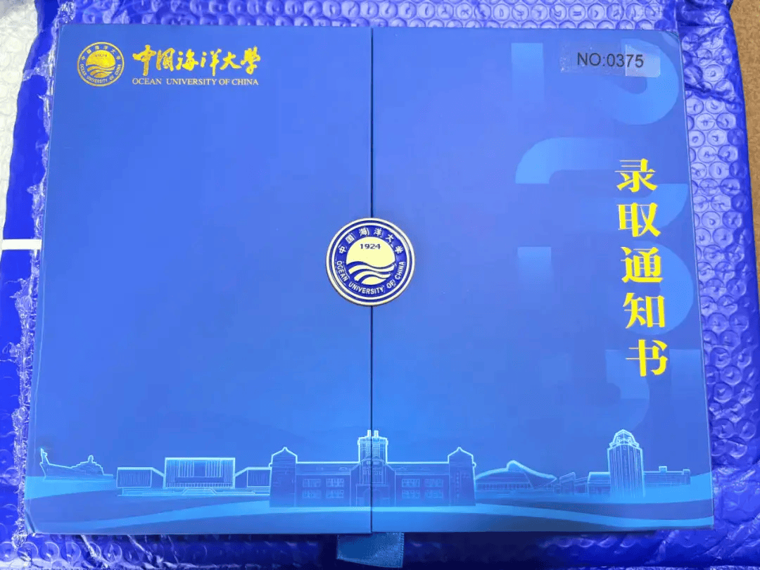 中国海洋大学录取通知书附赠南极海水，工作人员：应该是学校科考团去南极取回的