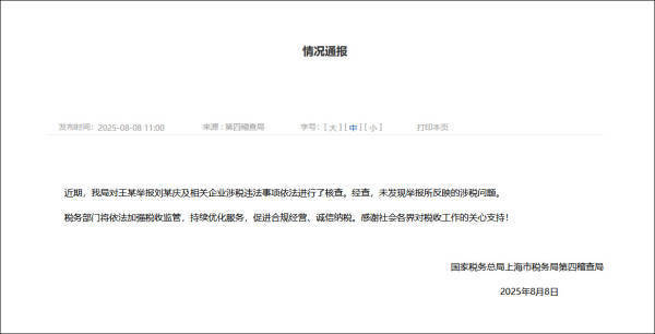 刘晓庆被举报偷税漏税，税务部门回应