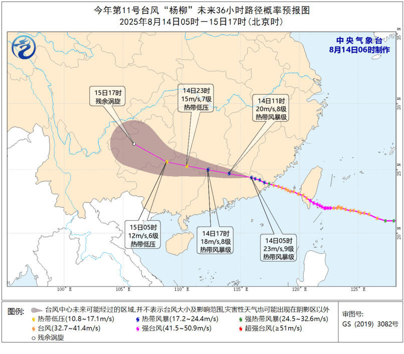 台风“杨柳”已登陆！今天将有大暴雨+8级大风，东莞强雷雨时段是→