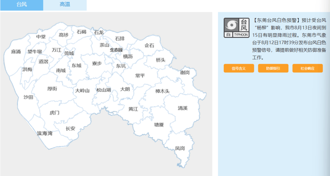 台风“杨柳”已登陆！今天将有大暴雨+8级大风，东莞强雷雨时段是→